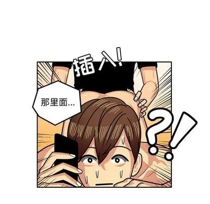 腹黑年下男 腹黑年下男 | 第5章 第62页