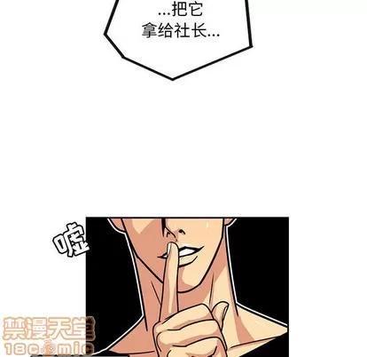 腹黑年下男 腹黑年下男 | 第5章 第65页