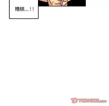 腹黑年下男 腹黑年下男 | 第5章 第66页