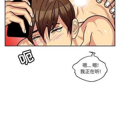腹黑年下男 腹黑年下男 | 第5章 第68页