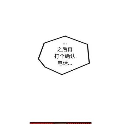 腹黑年下男 腹黑年下男 | 第5章 第69页