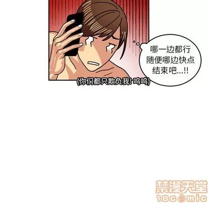 腹黑年下男 腹黑年下男 | 第5章 第70页