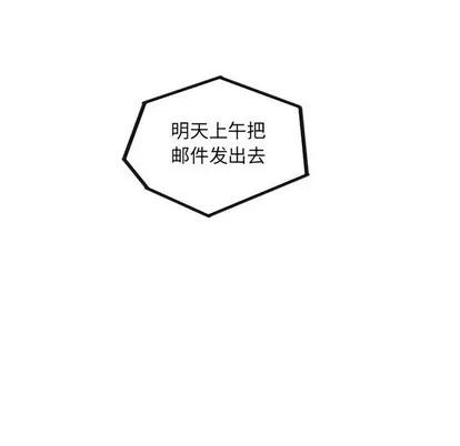 腹黑年下男 腹黑年下男 | 第5章 第71页