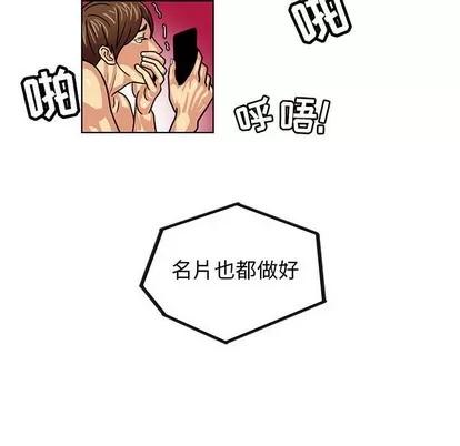 腹黑年下男 腹黑年下男 | 第5章 第74页