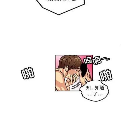 腹黑年下男 腹黑年下男 | 第5章 第76页