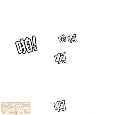 腹黑年下男 腹黑年下男 | 第5章 第85页
