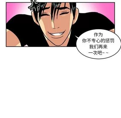 腹黑年下男 腹黑年下男 | 第5章 第91页