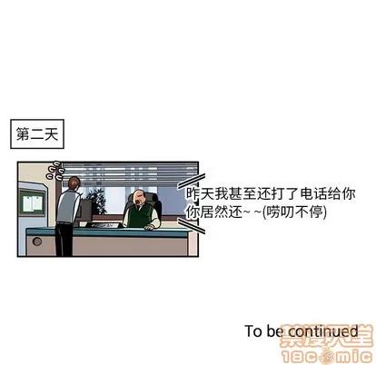 腹黑年下男 腹黑年下男 | 第5章 第95页