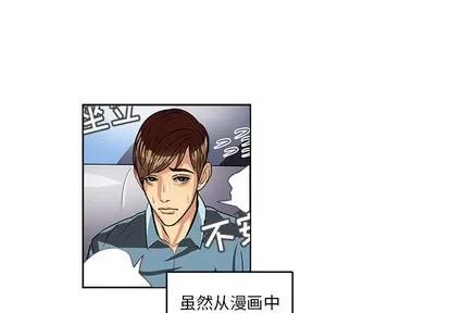 腹黑年下男 腹黑年下男 | 第6章 第1页