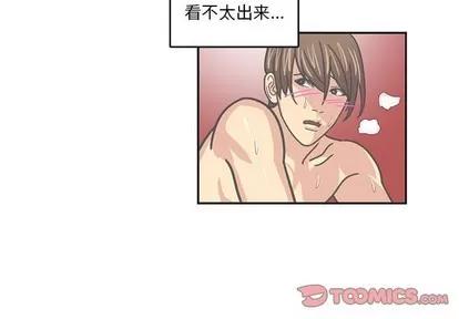 腹黑年下男 腹黑年下男 | 第6章 第2页