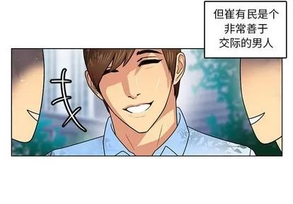 腹黑年下男 腹黑年下男 | 第6章 第4页