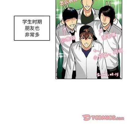 腹黑年下男 腹黑年下男 | 第6章 第6页