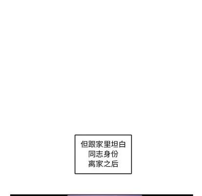 腹黑年下男 腹黑年下男 | 第6章 第7页