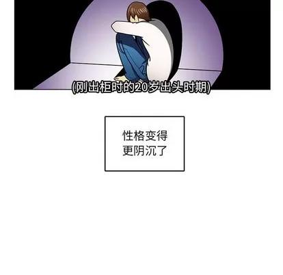 腹黑年下男 腹黑年下男 | 第6章 第8页