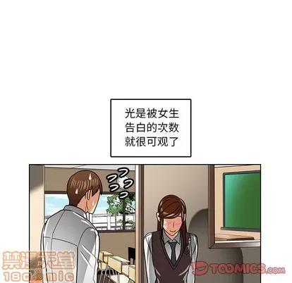 腹黑年下男 腹黑年下男 | 第6章 第10页