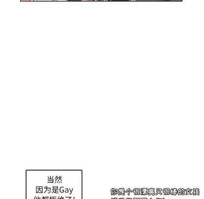 腹黑年下男 腹黑年下男 | 第6章 第11页