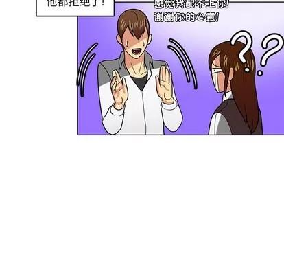 腹黑年下男 腹黑年下男 | 第6章 第12页