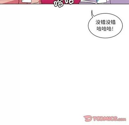 腹黑年下男 腹黑年下男 | 第6章 第14页