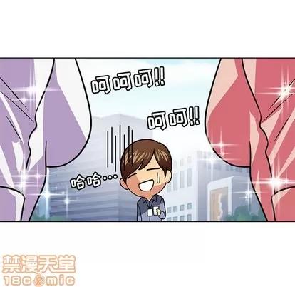 腹黑年下男 腹黑年下男 | 第6章 第15页