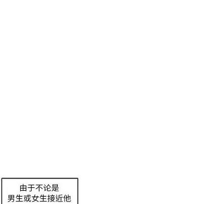 腹黑年下男 腹黑年下男 | 第6章 第16页