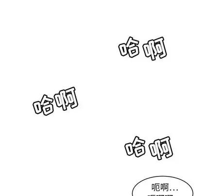 腹黑年下男 腹黑年下男 | 第6章 第19页