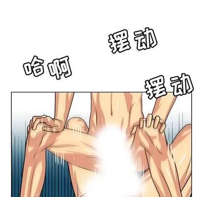 腹黑年下男 腹黑年下男 | 第6章 第21页