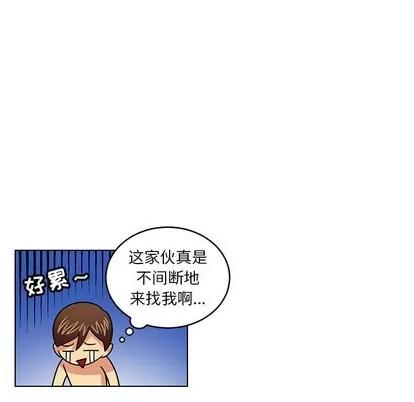 腹黑年下男 腹黑年下男 | 第6章 第27页