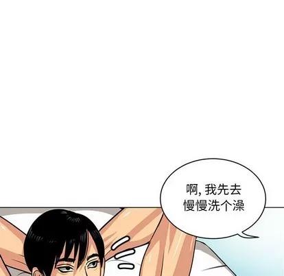 腹黑年下男 腹黑年下男 | 第6章 第28页