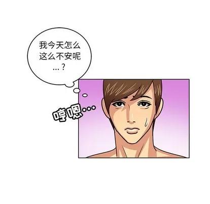 腹黑年下男 腹黑年下男 | 第6章 第31页