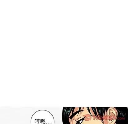 腹黑年下男 腹黑年下男 | 第6章 第42页