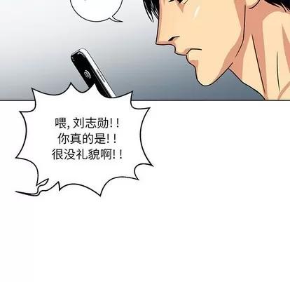 腹黑年下男 腹黑年下男 | 第6章 第43页