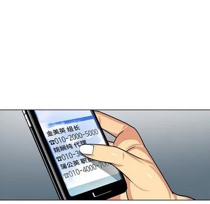 腹黑年下男 腹黑年下男 | 第6章 第44页