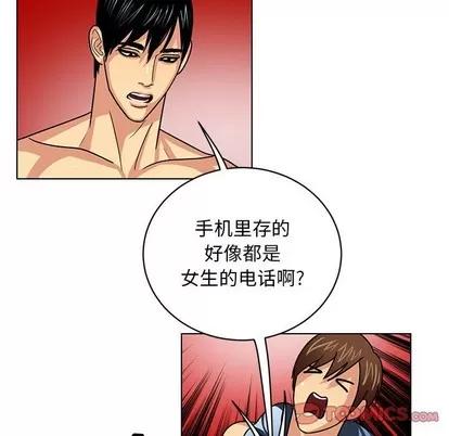 腹黑年下男 腹黑年下男 | 第6章 第46页