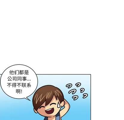 腹黑年下男 腹黑年下男 | 第6章 第48页