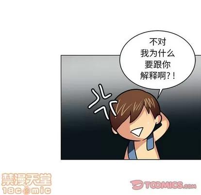 腹黑年下男 腹黑年下男 | 第6章 第50页