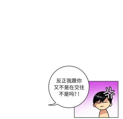 腹黑年下男 腹黑年下男 | 第6章 第53页