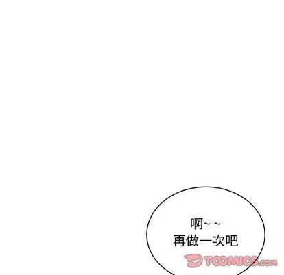 腹黑年下男 腹黑年下男 | 第6章 第54页