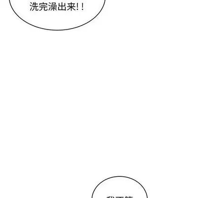 腹黑年下男 腹黑年下男 | 第6章 第56页