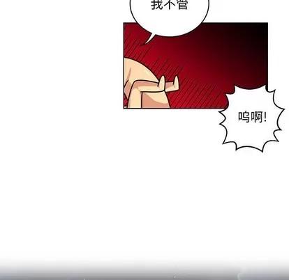 腹黑年下男 腹黑年下男 | 第6章 第57页