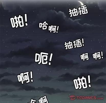 腹黑年下男 腹黑年下男 | 第6章 第58页