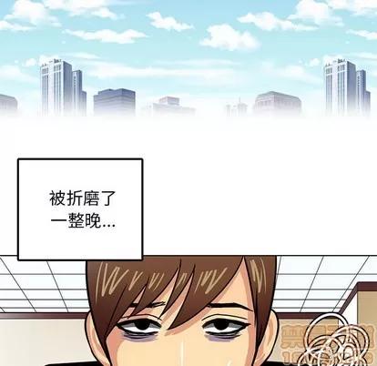 腹黑年下男 腹黑年下男 | 第6章 第60页