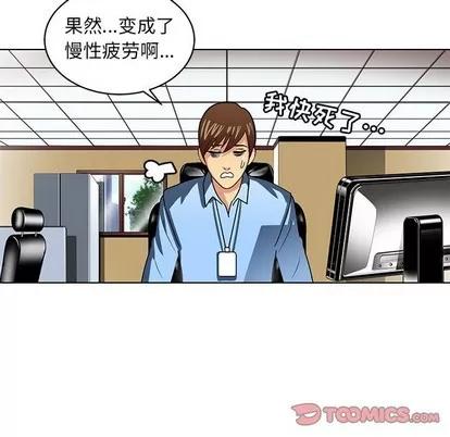腹黑年下男 腹黑年下男 | 第6章 第62页