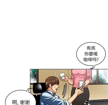 腹黑年下男 腹黑年下男 | 第6章 第63页
