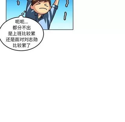 腹黑年下男 腹黑年下男 | 第6章 第67页
