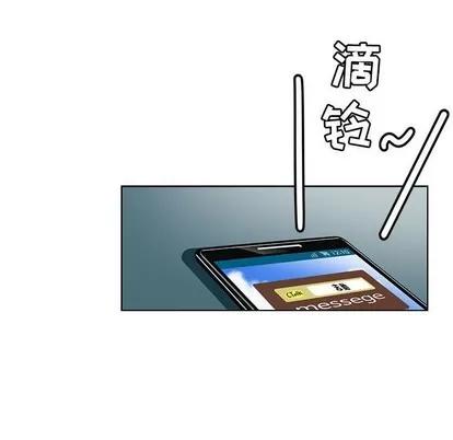 腹黑年下男 腹黑年下男 | 第6章 第68页