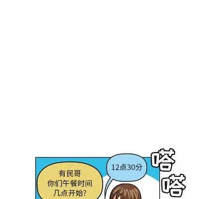 腹黑年下男 腹黑年下男 | 第6章 第69页