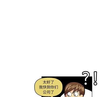 腹黑年下男 腹黑年下男 | 第6章 第71页