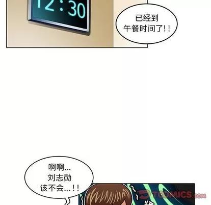 腹黑年下男 腹黑年下男 | 第6章 第74页
