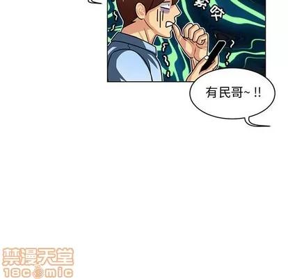 腹黑年下男 腹黑年下男 | 第6章 第75页