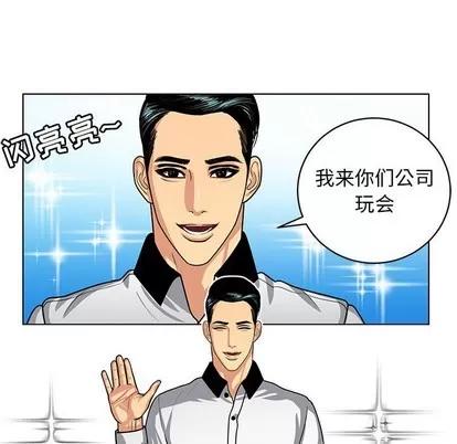 腹黑年下男 腹黑年下男 | 第6章 第76页